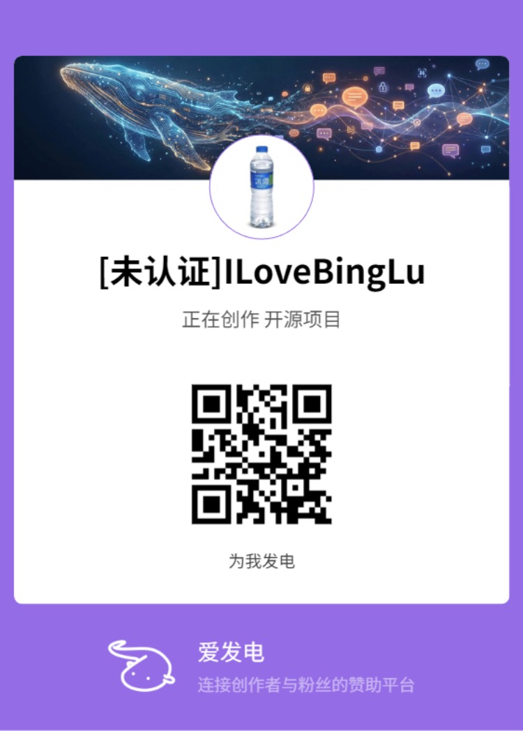 爱发电