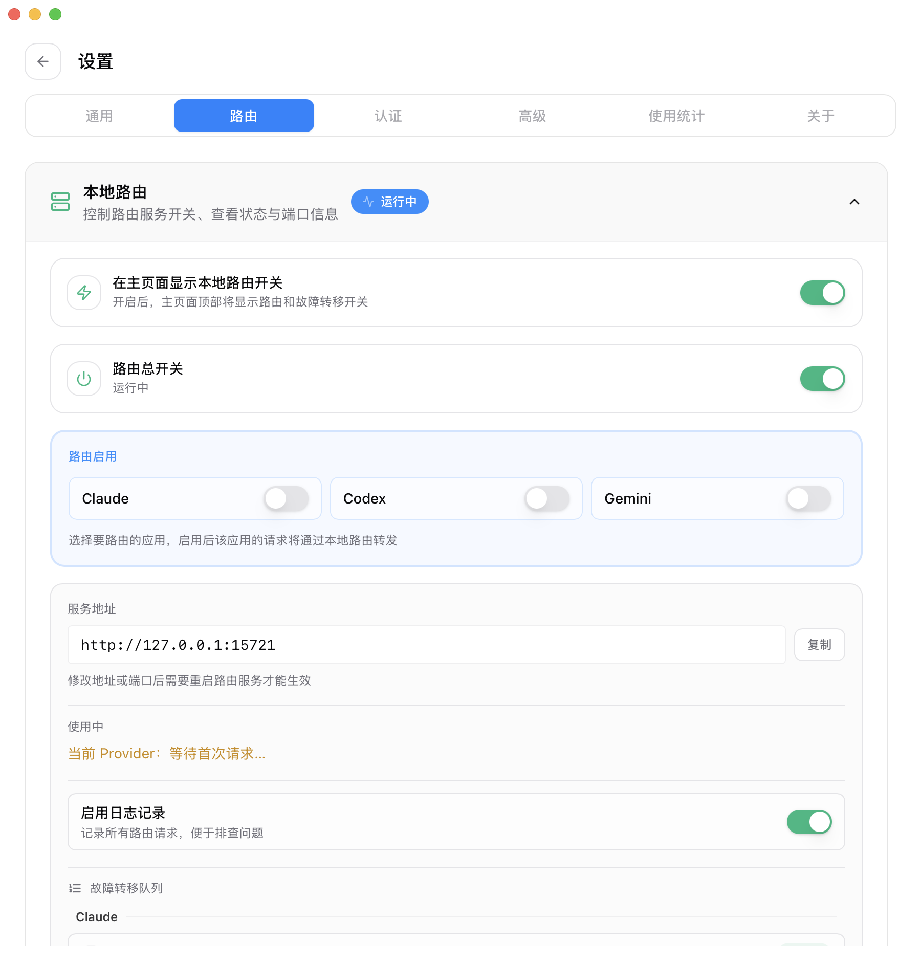 Enabling Codex takeover on the local routing page
