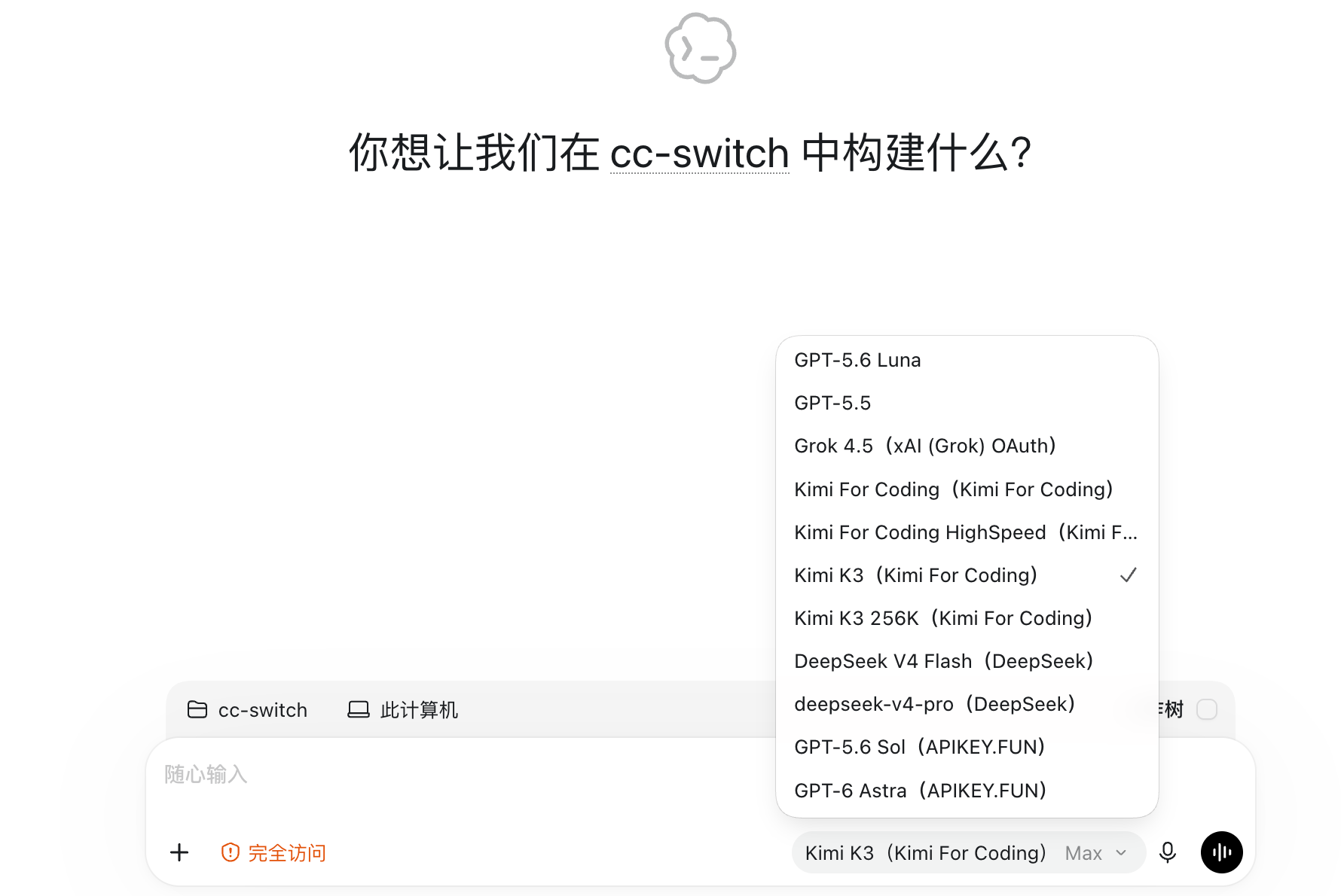 Codex 的模型选择器里同时列出多家供应商的模型
